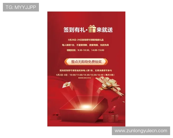 尊龙凯时中国官网最新优惠活动与奖励机制，助力玩家轻松赢取丰富礼品与游戏积分